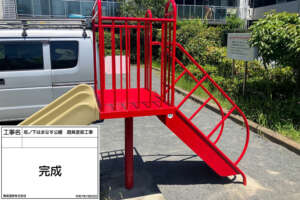 遊具塗装工事