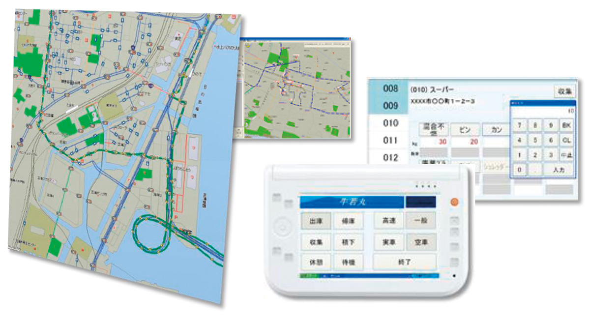 事業系廃棄物収集運搬管理システム