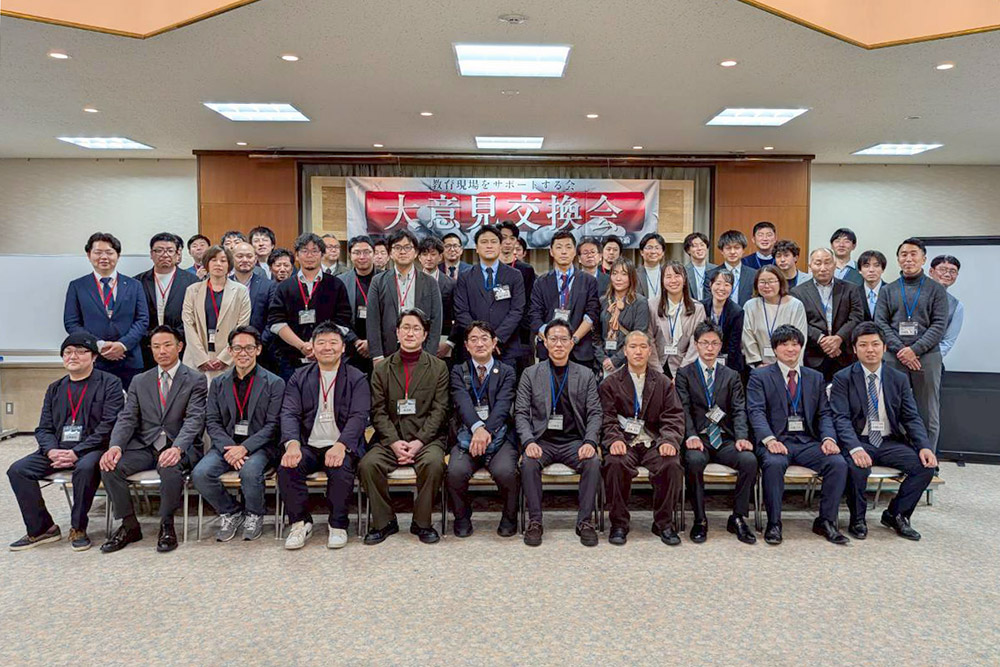 教育現場をサポートする会