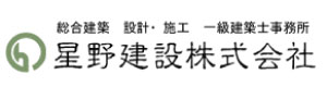 星野建設株式会社