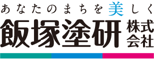 飯塚塗研株式会社